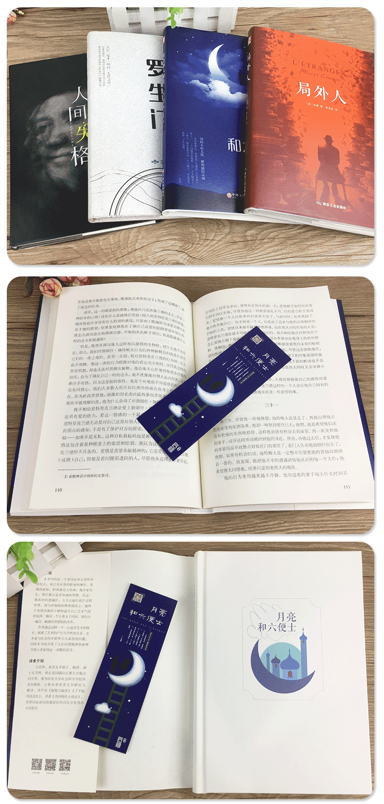 局外人月亮和六便士外国文学名著小说太宰治龙之介加缪无删减套装书籍
