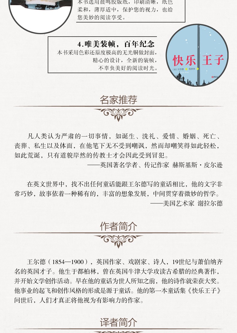 快乐王子书 王尔德童话 张炽恒译快乐王子故事集 中小学生课外阅读书籍四五六年级课外书籍 快乐王子正版