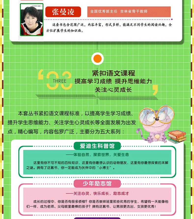 学习改变未来 小博士知识宝库 中国历史故事 彩图版 小学课外书 学习历史经典文学课外读物