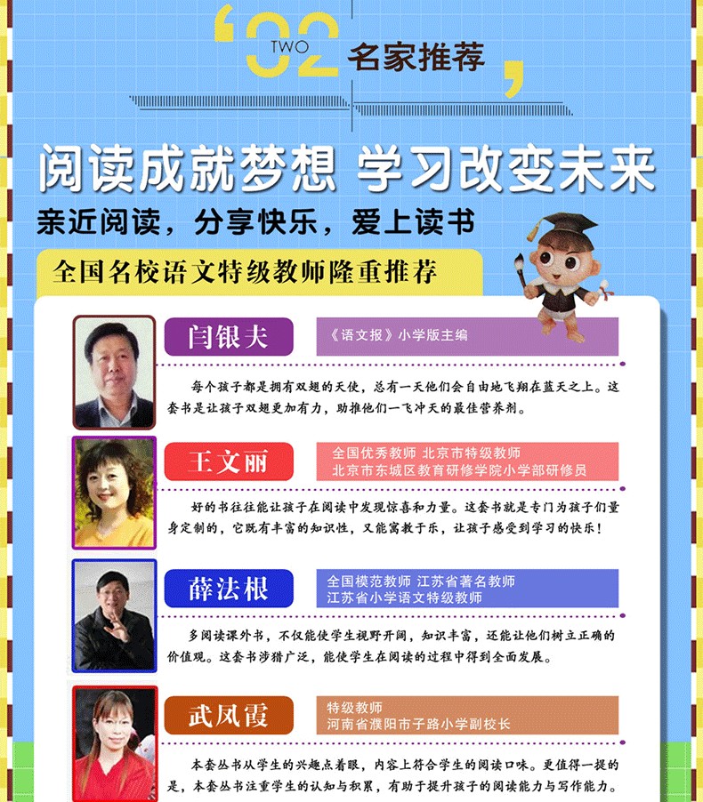 学习改变未来 小博士知识宝库 中国历史故事 彩图版 小学课外书 学习历史经典文学课外读物
