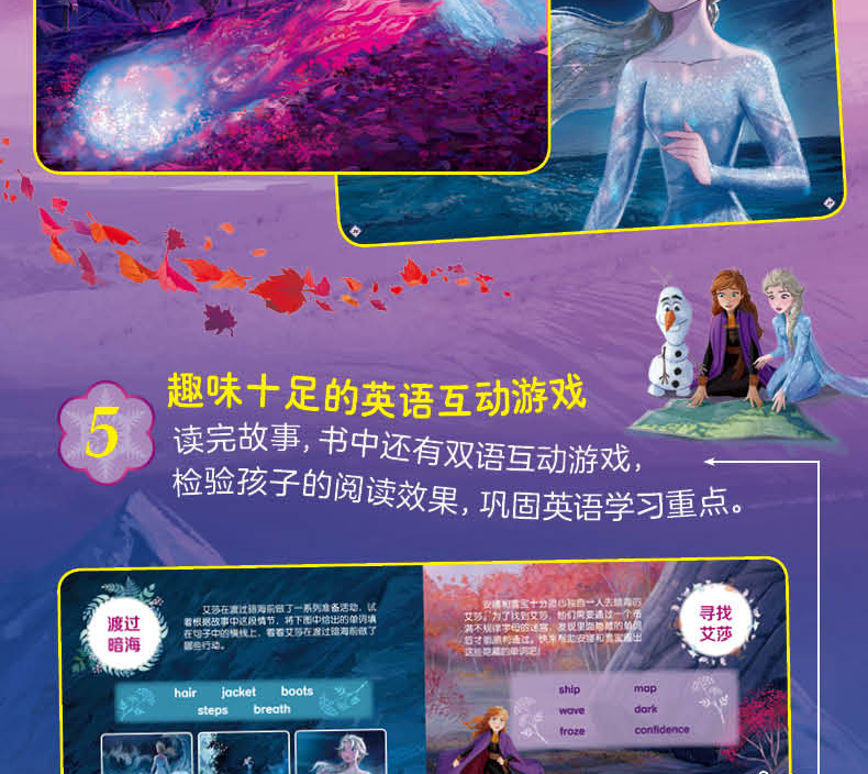 迪士尼冰雪奇缘2大电影双语故事书全套3册中英双语版附赠音频畅销图画书爱莎公主故事书ds