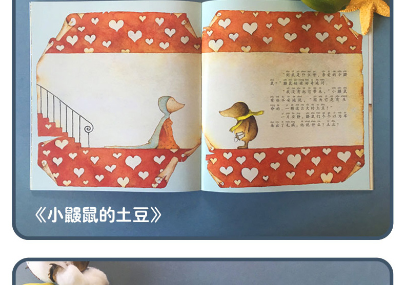 小企鹅心灵成长故事拼音版全套4册红鞋子小鼹鼠的土豆小灰兔找朋友袋鼠的袋袋里住了一窝鸟小学生一年级课