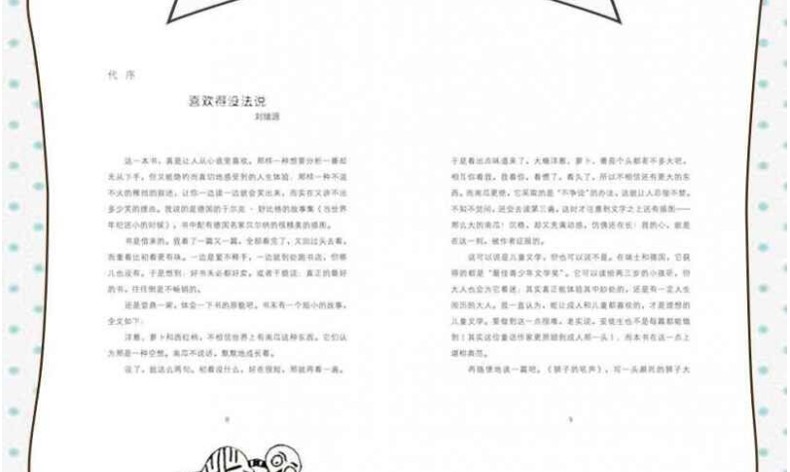 呼兰河传萧红著朝花夕拾套装城南旧事原版林海音骆驼祥子繁星春水冰心鲁迅初中生转中小学生版四五六年级名著