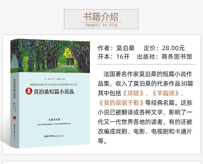 欧亨利短篇小说集+莫泊桑短篇小说集+契诃夫短篇小说选 全译本全3册世界名著