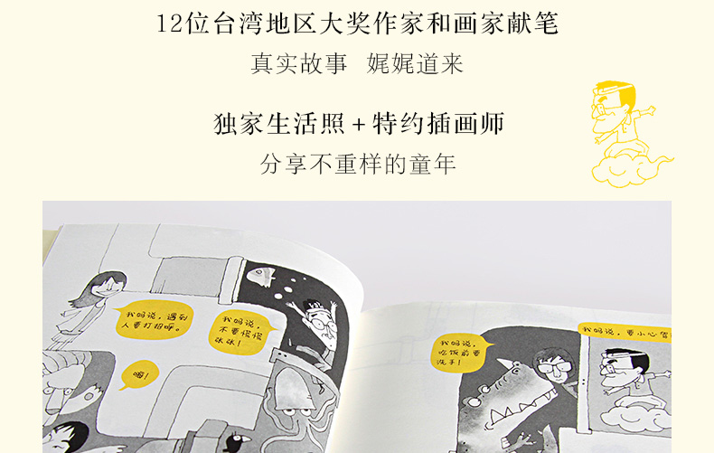 我妈说  十二个我和妈妈的故事 正版 王文华、王宇清等/著  书目 四年级小学生必读课外书kq