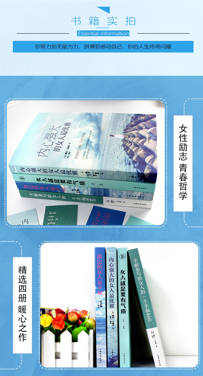 4册励志书籍做内心强大的女人书排行榜2018情商女性一生必看的书适合20-30岁女生看必读经典提