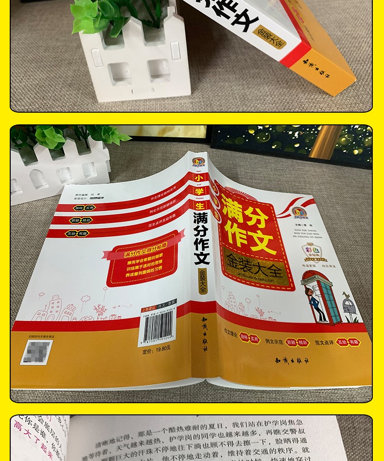 手把手作文 爱上作文3年级小学三年级上下册通用根据新课标编写适合各版本教科书提高作文能力爱上写作文