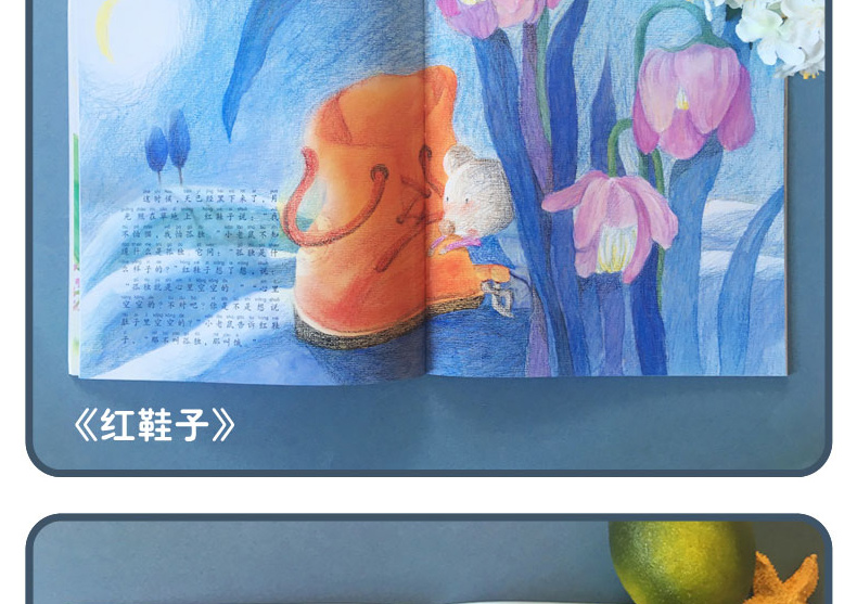 小企鹅心灵成长故事拼音版全套4册红鞋子小鼹鼠的土豆小灰兔找朋友袋鼠的袋袋里住了一窝鸟小学生一年级课