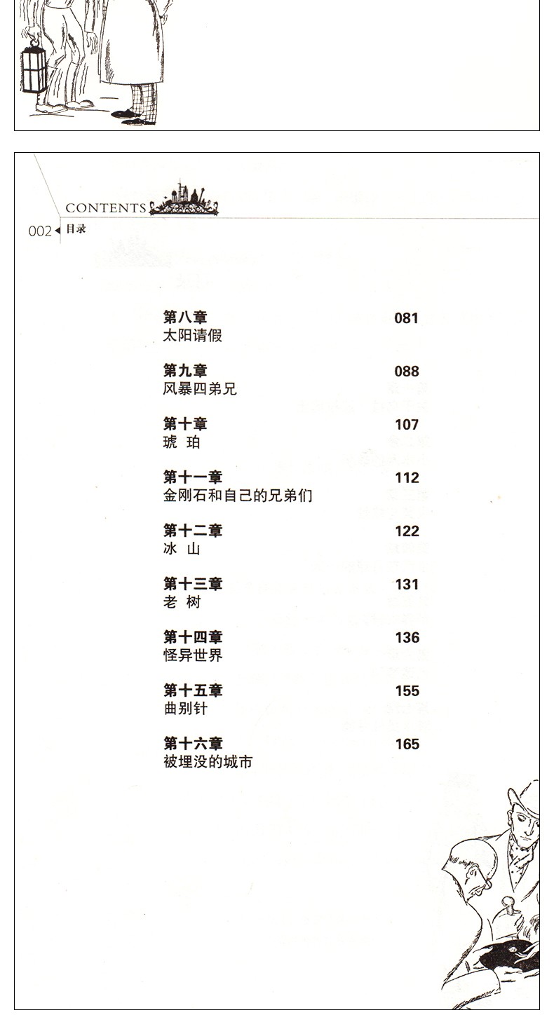 乌拉.波拉故事集正版 柏吉尔著 四年级语文新课标指定书目乌拉波拉故事集小学生必读课外书