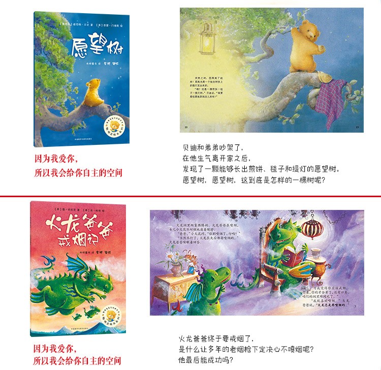 聪明豆绘本系列全套四册 小猪变形记 儿童故事书3-6-8岁幼儿园小班中班大班宝宝睡前早教启蒙必读小学