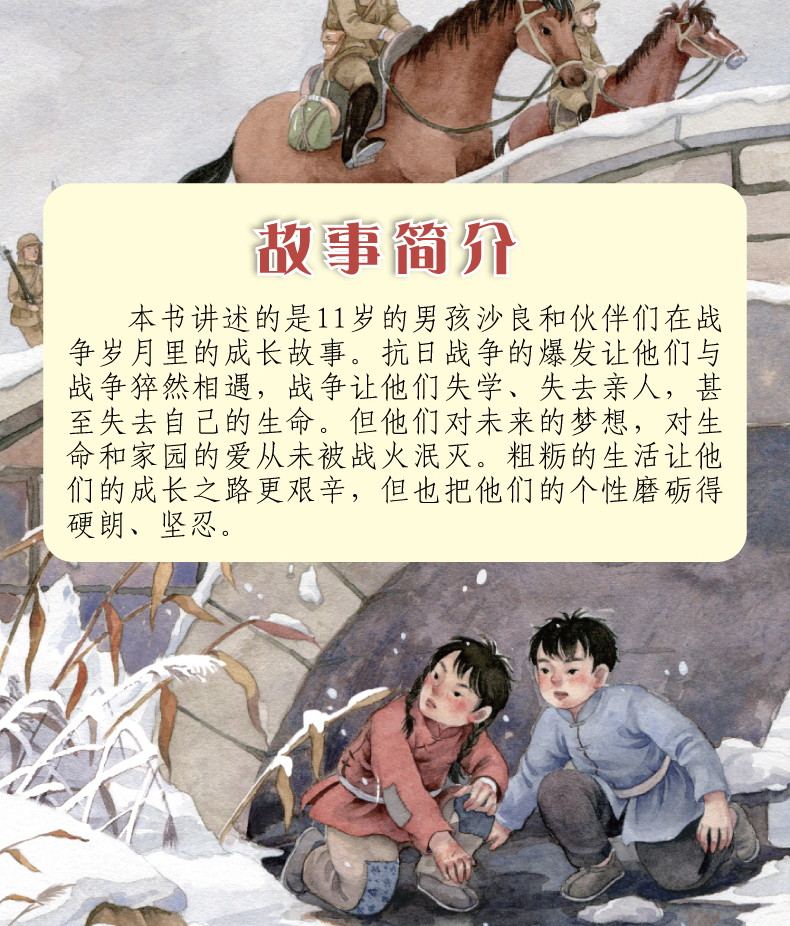 少年的荣耀正版李东华班主任老师推荐经典书目四五六年级小学生课外阅读必读书籍北京教育出版社bd