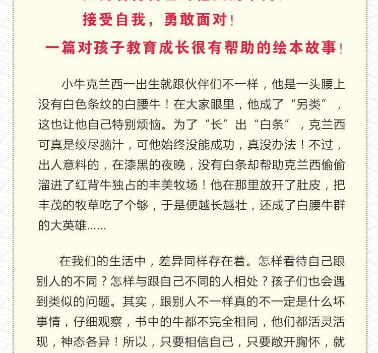 精装绘本 勇敢的克兰西 蒲蒲兰绘本儿童绘本亲子阅读书籍0-3岁幼儿园小班中班大班经典