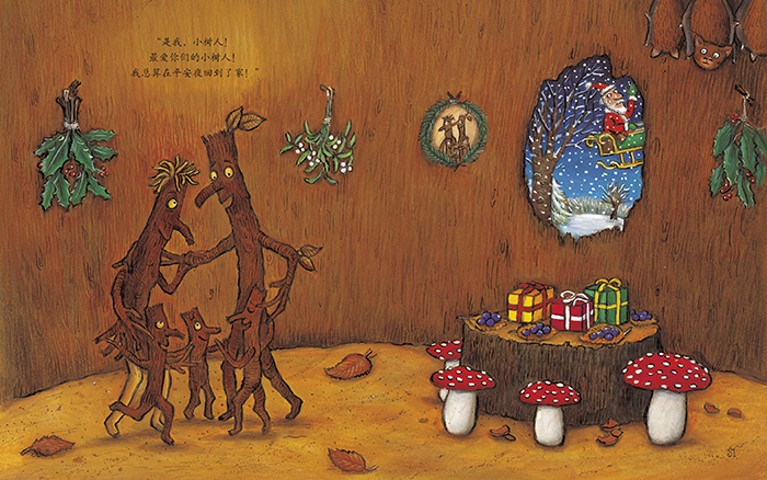 小树人正版朱莉娅唐纳森阿克塞尔舍夫勒著书目二年级小学