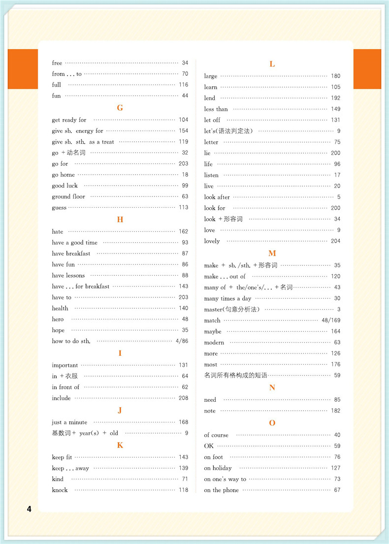 【江苏专用】2020秋通城学典初中非常课课通七年级上册英语译林版 初一7年级上YL版同步教材全解全析