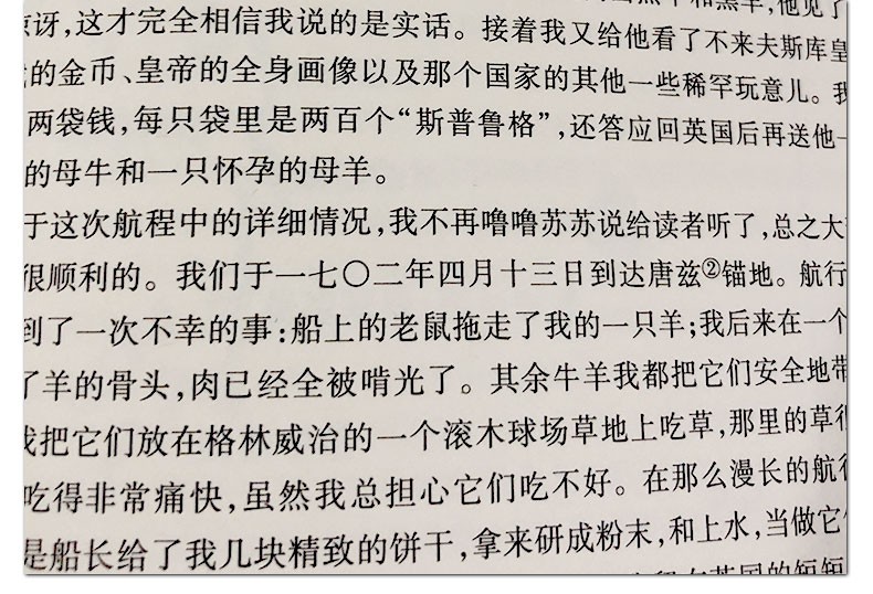 经典译林/格列佛游记 无删减原版原著 书籍初中生正版包邮 语文新课标阅读名著九年级课外书