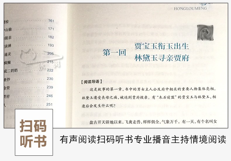 红楼梦原著正版书青少年版原版(导读+注解+解读)白话文/无障碍阅读/小学生四五六年级dj