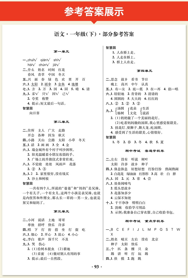 蜘蛛开店二年级课外书 鲁冰著 统编版小学语文教科书同步阅读书系 三年级下册必读课外书老师推荐