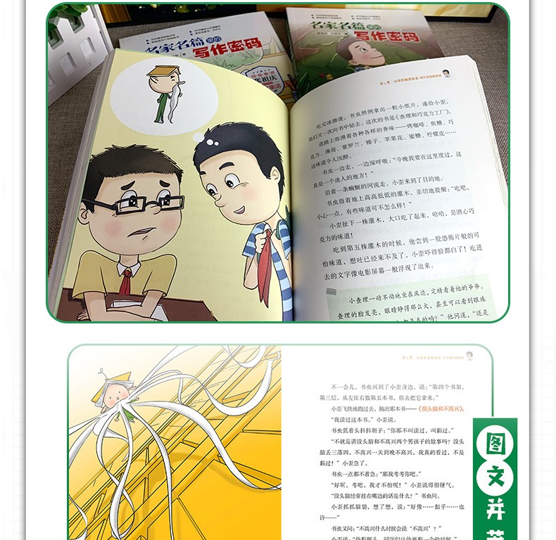 名家名篇里的写作密码 作文童话小学生三四五六年级课外阅读书籍故事书3-6年级同步作文好词好句作文大全