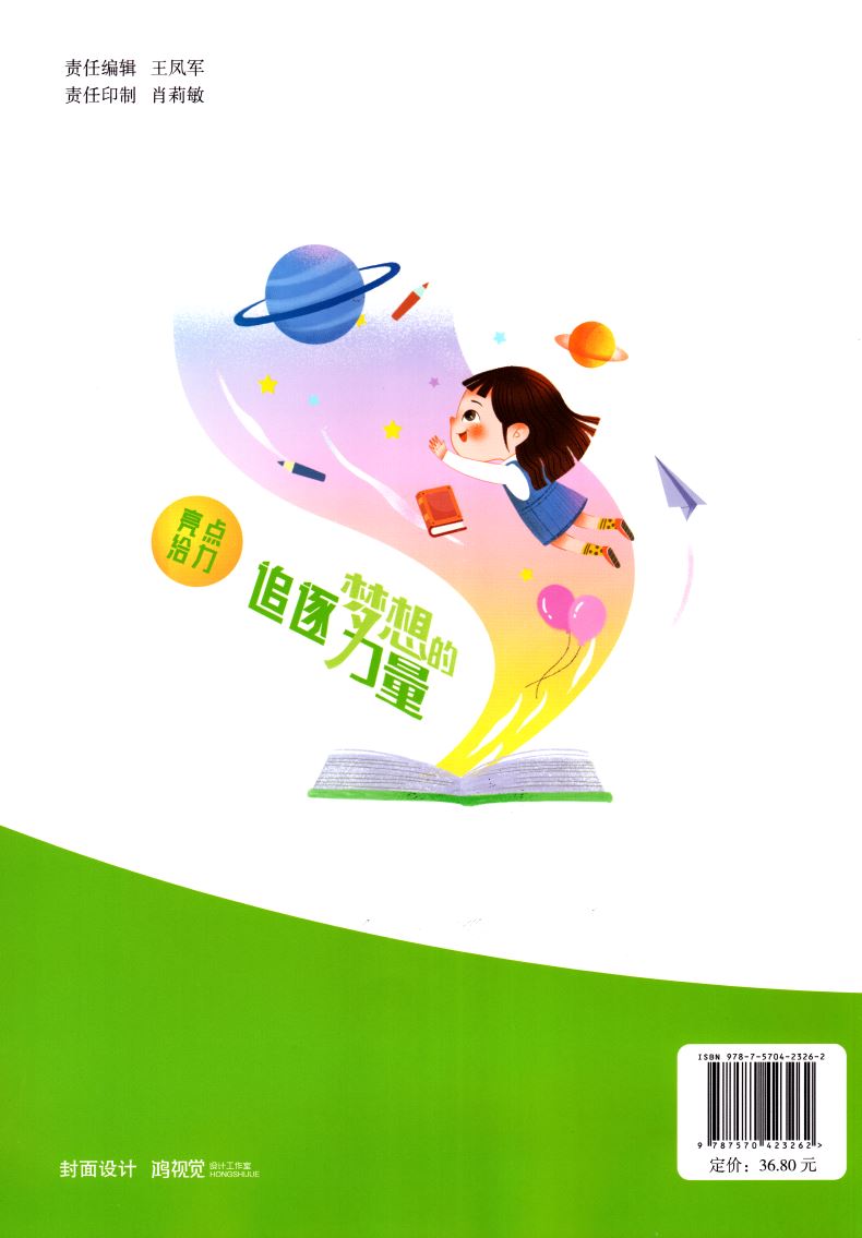 【正版】2020秋新版亮点给力提优课时作业本小学数学三年级上3年级上册江苏版苏教版复习教辅练习册单元