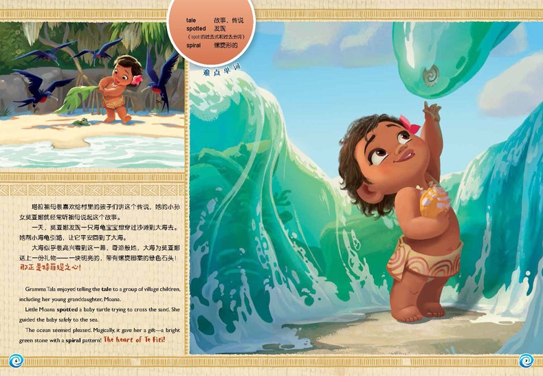 加厚版9册全套/迪士尼英语家庭版双语故事书冰雪奇缘疯狂动物城寻梦环游记赛车总动员海底总动员无敌破坏王