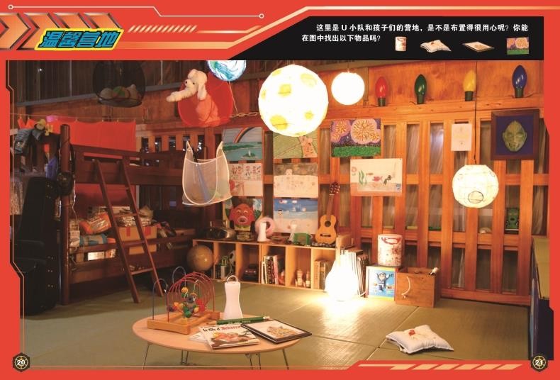 赛迦奥特曼 超强眼力大决战 时空穿越 动画片故事书儿童图画书3-6-7-8-9-10岁经典漫画