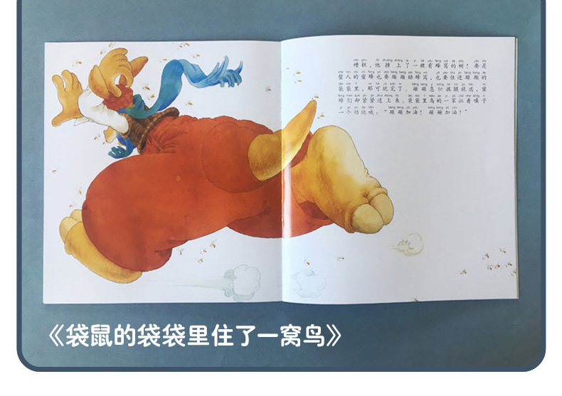 小企鹅心灵成长故事拼音版全套4册红鞋子小鼹鼠的土豆小灰兔找朋友袋鼠的袋袋里住了一窝鸟小学生一年级课