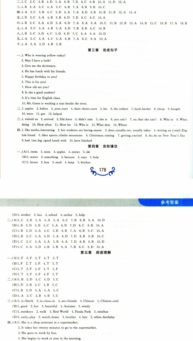 英语知识集锦小升初必备升级版冠军宝典英语语法升学夺冠知识大集结三四五六年级小学英语知识总结与归纳