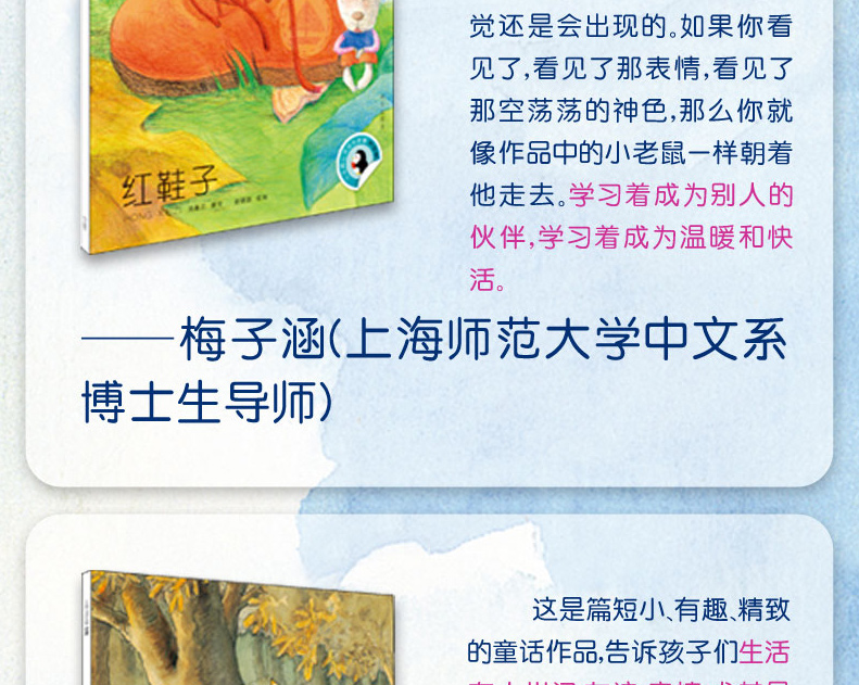 小企鹅心灵成长故事拼音版全套4册红鞋子小鼹鼠的土豆小灰兔找朋友袋鼠的袋袋里住了一窝鸟小学生一年级课