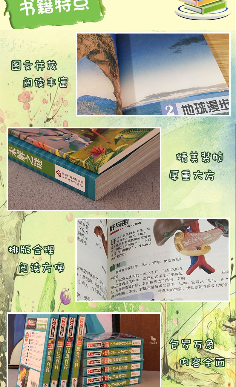 中国少年儿童百科全书全套8册正版书少儿青少年大百科十万个为什么恐龙动物植物昆虫自然世界地理宇宙世界