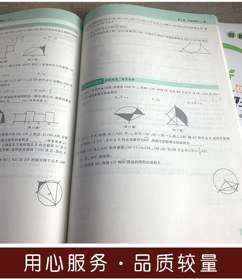 2021秋新版江苏版亮点给力提优课时作业本数学九年级上册苏科版中学教辅9年级同步训练习册初三九上