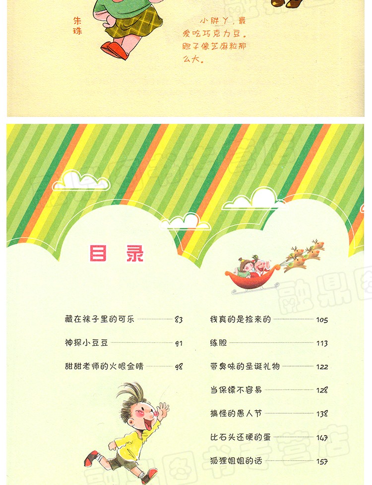 二年级的小豆豆 狐狸姐姐著 春风文艺 注音版 正版现货