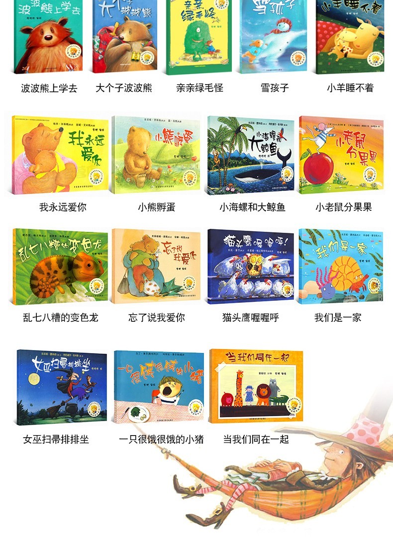 雪孩子绘本 聪明豆绘本系列 儿童绘本睡前故事书幼儿早教阅读启蒙成长书籍幼儿园老师推荐小班中大班