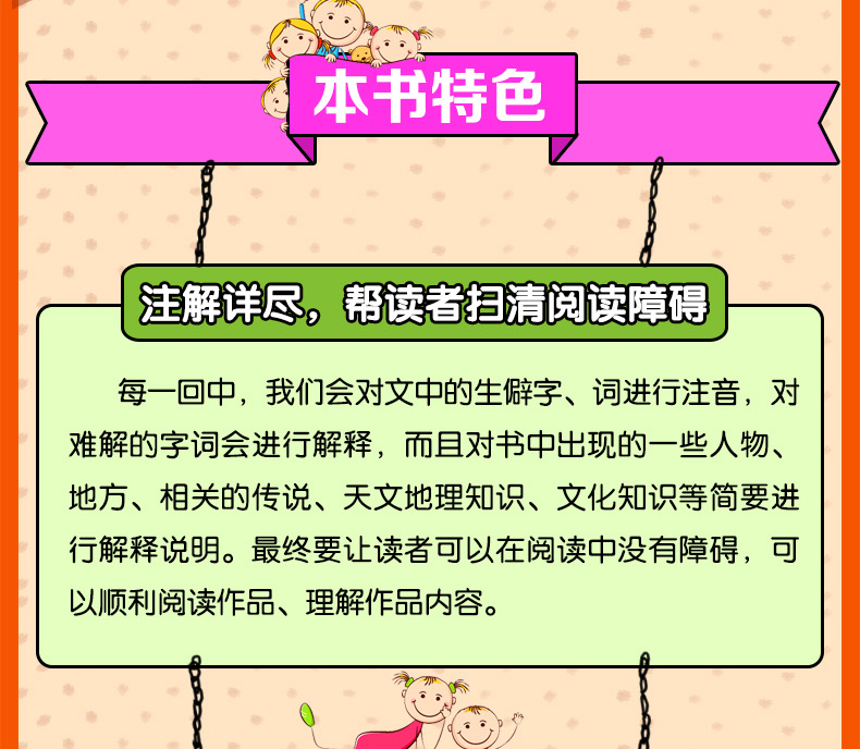 唐诗三百首全集全解中小学版无障碍阅读学生版正版初中生九年级必读学生版鉴赏辞典北京教育出版社