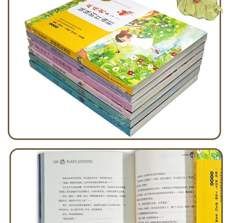 开开的门 金波 奇幻小说暖心美读名师导读美绘版儿童文学 小学三年级下册必读课外书老师推荐