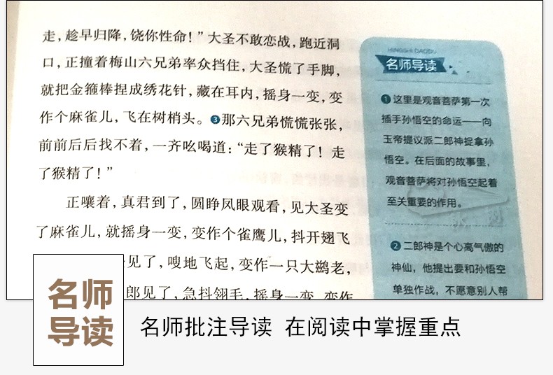 西游记原著正版书青少年版原版(导读+注解+解读)白话文/无障碍阅读/小学生四五六年级dj