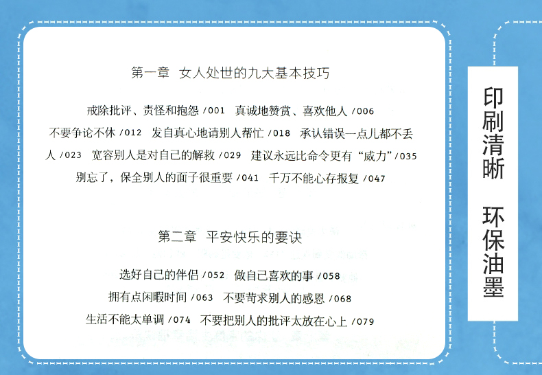 4册励志书籍做内心强大的女人书排行榜2018情商女性一生必看的书适合20-30岁女生看必读经典提