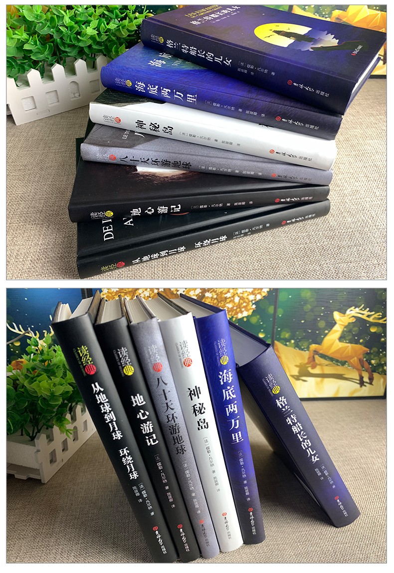 精装 凡尔纳全集6册 儒勒·凡尔纳科幻小说全集海洋三部曲 海底两万里神秘岛格兰特船长的儿女八十天环游