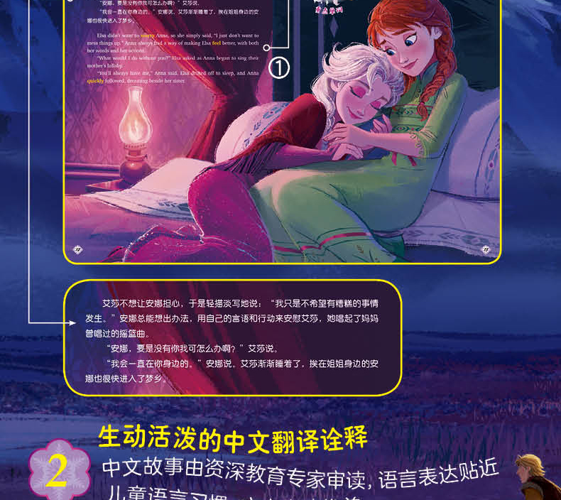 迪士尼冰雪奇缘2大电影双语故事书全套3册中英双语版附赠音频畅销图画书爱莎公主故事书ds