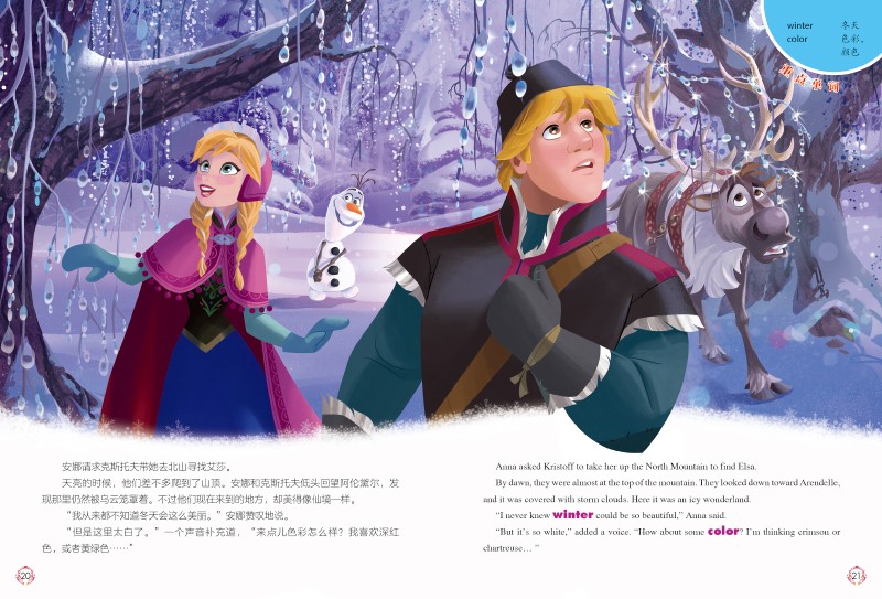 加厚版9册全套/迪士尼英语家庭版双语故事书冰雪奇缘疯狂动物城寻梦环游记赛车总动员海底总动员无敌破坏王