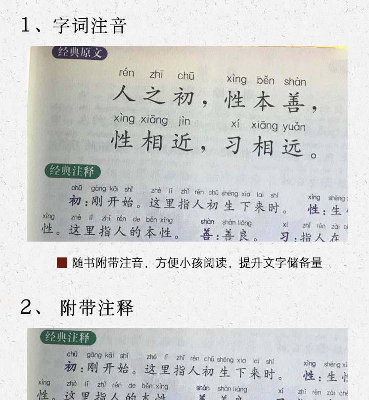 三字经千字文弟子规百家姓书4册全套完整注音版正版一年级二年级小学生课外阅读必读书籍国学经典教育读本