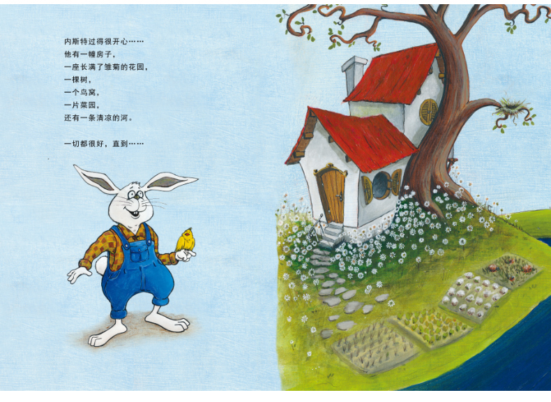 朋友桥绘本(精装绘本)教孩子走出主动交往的步儿童绘本宝宝书早教幼儿