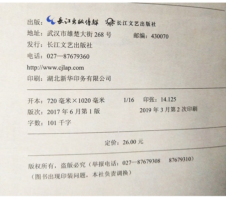 白鹅 丰子恺 白鹅书必读正版书包邮 统编版小学生语文教科书同步阅读书系 三四五六年级部编版