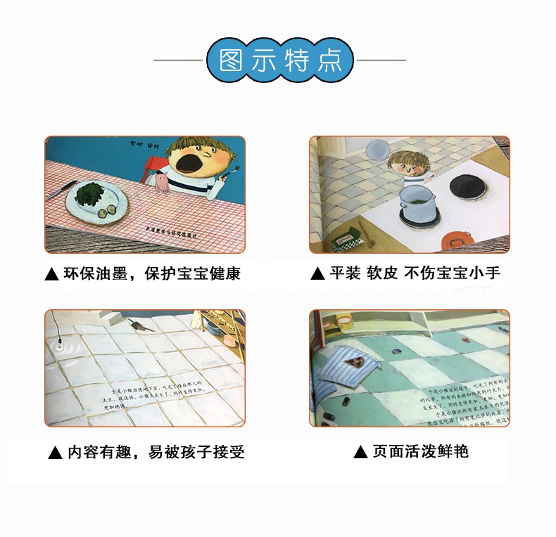 一只很饿很饿的小猪 聪明豆绘本系列儿童绘本睡前故事书幼儿早教阅读启蒙成长书籍幼儿园老师推荐小中大班