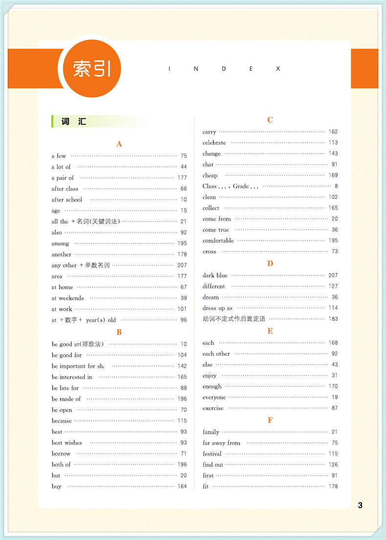 【江苏专用】2020秋通城学典初中非常课课通七年级上册英语译林版 初一7年级上YL版同步教材全解全析