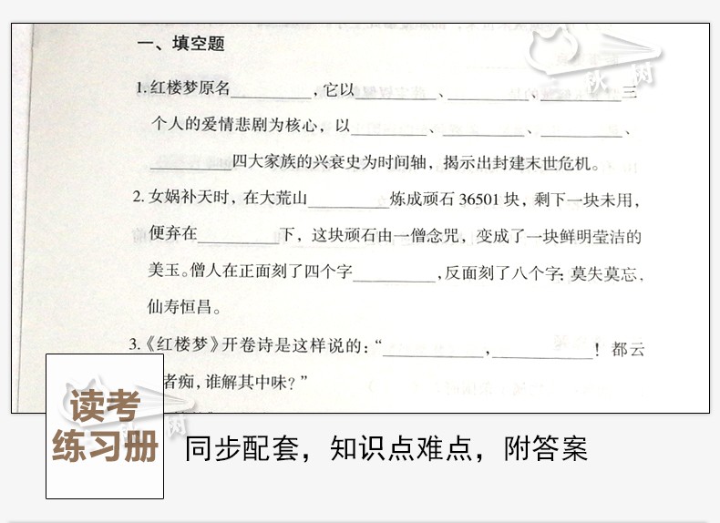 红楼梦原著正版书青少年版原版(导读+注解+解读)白话文/无障碍阅读/小学生四五六年级dj