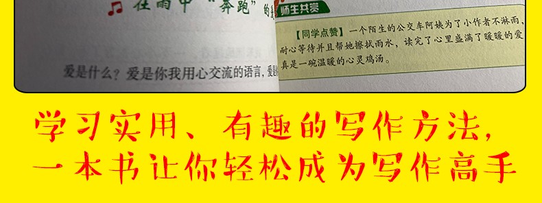 小学生优秀作文大全金装作文 三年级四五六年级作文书辅导老师推荐3-4-6年级阅读小学必读起步小状元