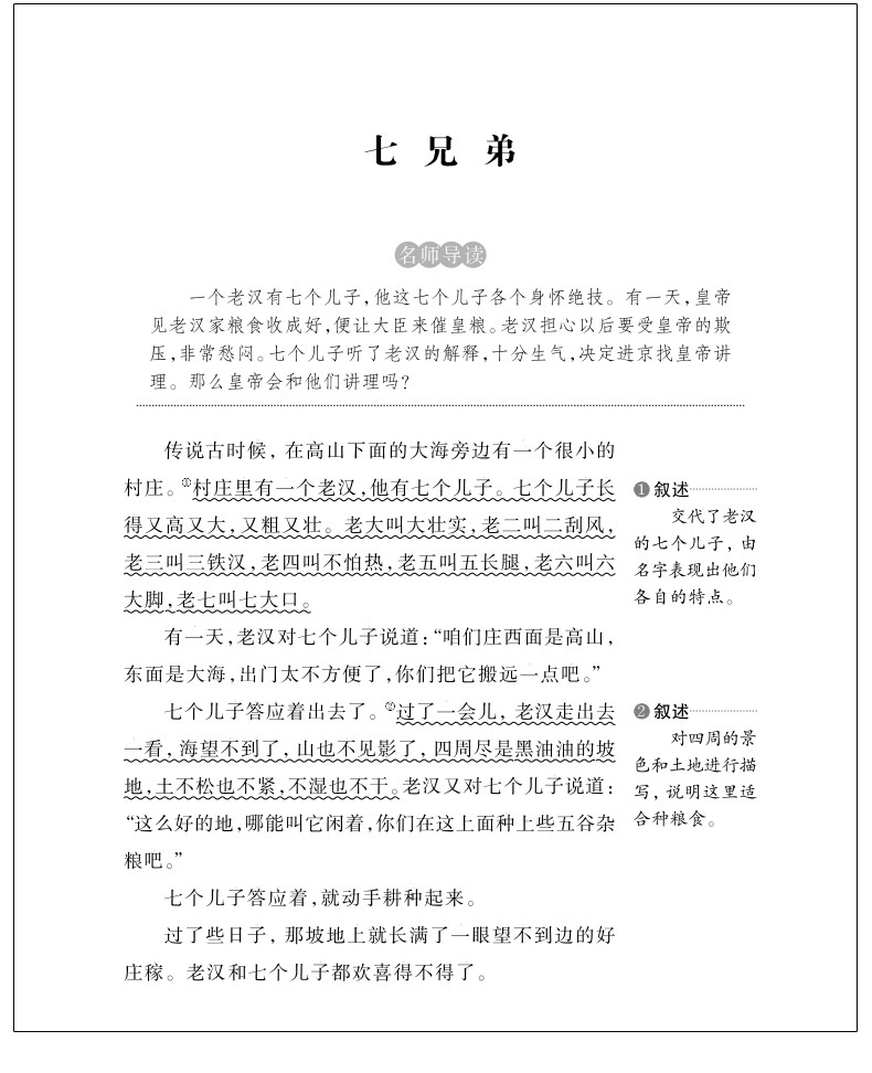 全套3册 五年级上册快乐读书吧丛书 非洲民间故事/中国民间故事/狐狸列那的故事 小学生课外书必读书籍