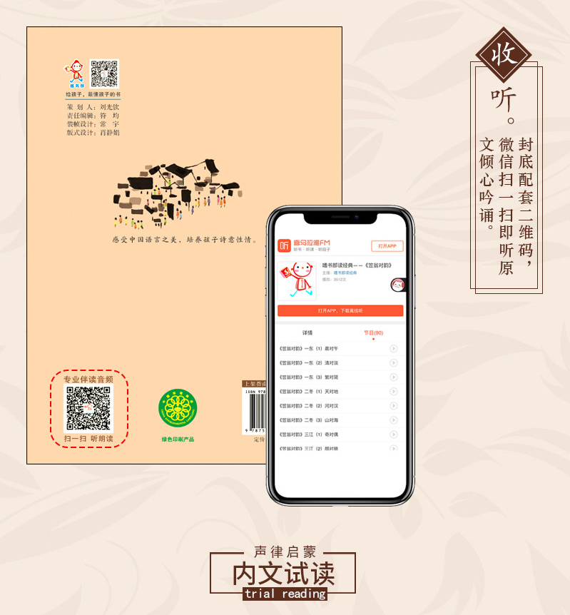 小企鹅心灵成长故事拼音版全套4册红鞋子小鼹鼠的土豆小灰兔找朋友袋鼠的袋袋里住了一窝鸟小学生一年级课