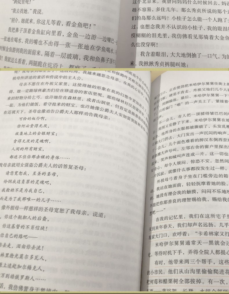 童年高尔基正版包邮/精美彩插中小学初中生小学生版课外阅读书籍三四五六年级课外文学mz