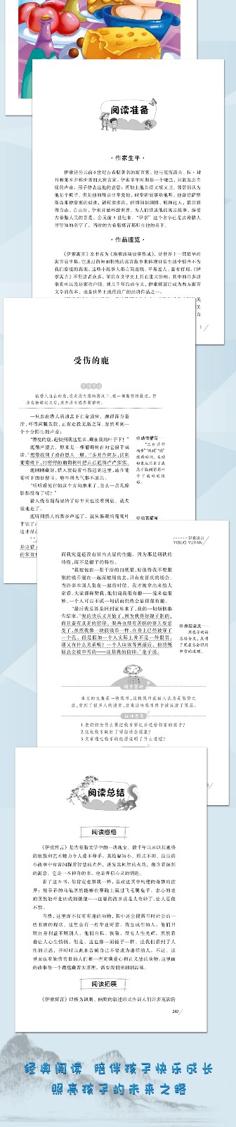 四年级上册必读全套5册 中国古代神话故事 希腊神话 中国古代寓言故事 四年级小学生课外阅读书籍